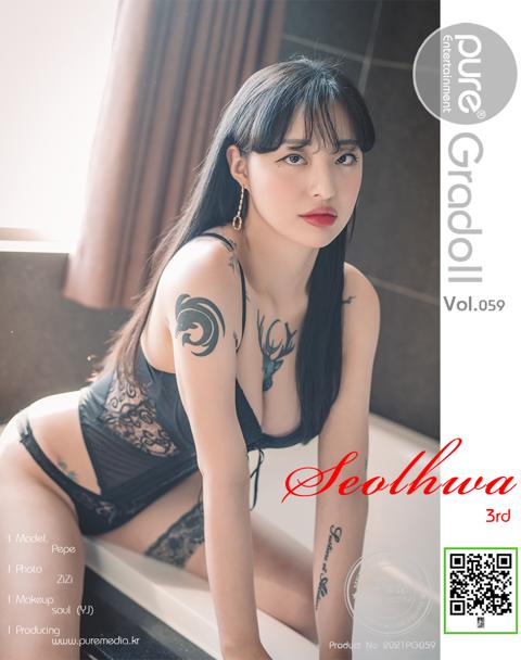 Vol.059 Seolhwa